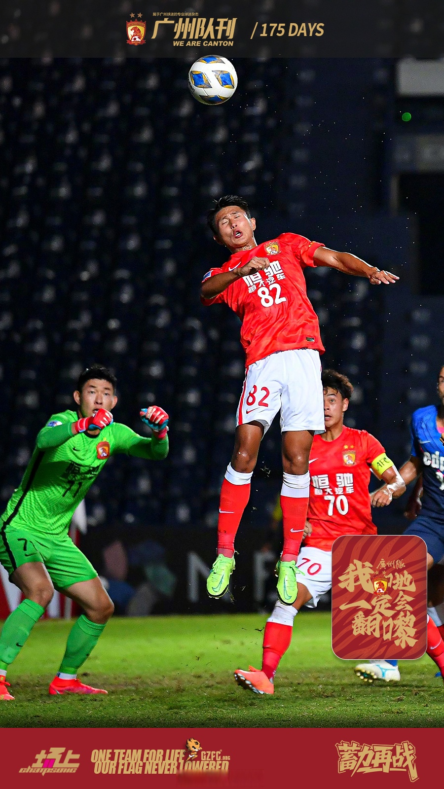 关于风云突变广州队转会期造点机会，社区盾版图或变，媒体盛赞，身体对抗强度拉满的信息-九游官网