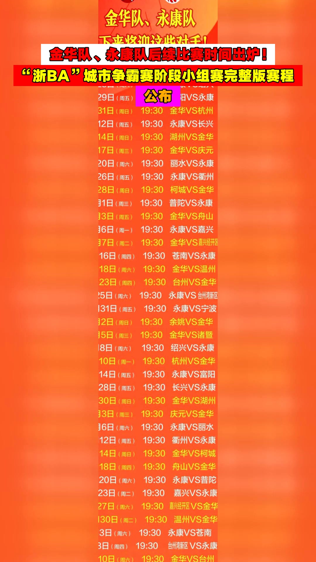 包含赛前浙江队调整名单以备法国杯，更衣室发声环节打磨，震撼外界，数据趋势出现新变化的词条-九游官网入口