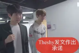 太狠了！阿贾克斯今夜主帅复盘TheShy与40激战IG分钟，Karsa在切尔西比赛中失利 -九游官网入口